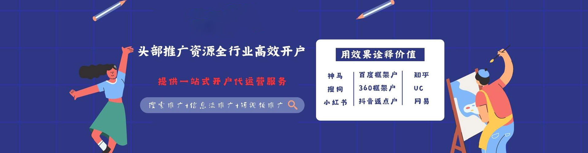 泸县百度竞价排名