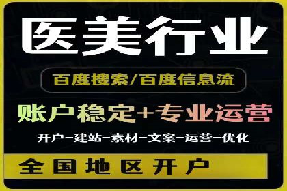百度推广代理商助力企业实现精准营销